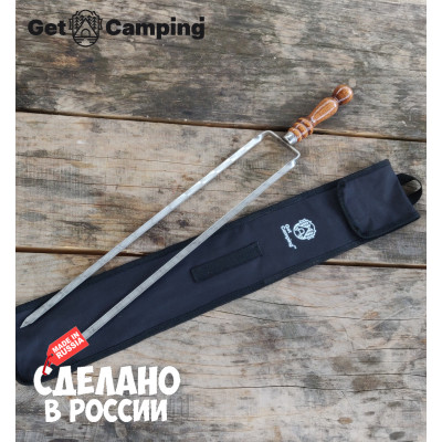 Шампур - вилка GetCamping в чехле, серия Премиум, набор  (длина 65см, нержавеющая сталь, GC-3014)