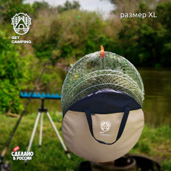 Чехол для садка GetCamping круглый  ( хаки, диаметр чехла 54 см, 14.18.54.Oliva )