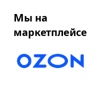 на Ozon