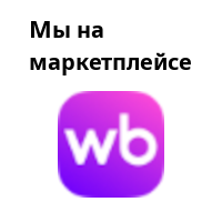 на Wildberries